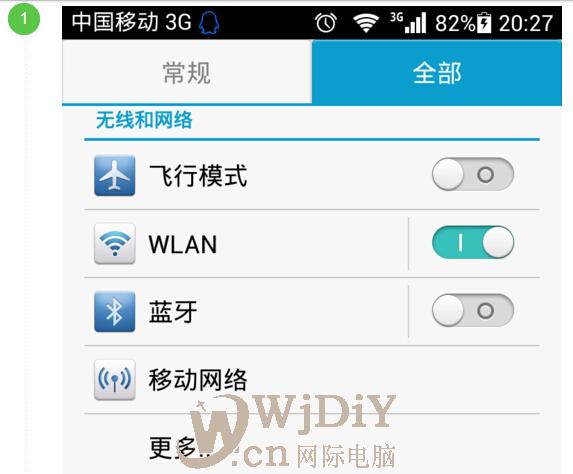 手机如何手动添加无线WIFI网络 WLAN手动SSID