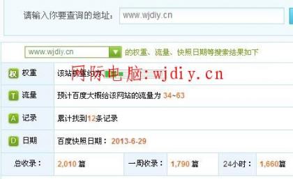wjdiy.jpg