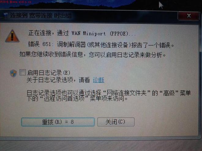 正在连接,通过wan miniport.jpg