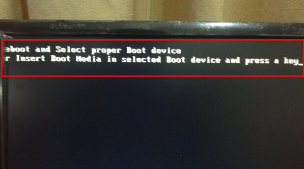 开机报错reboot and select proper boot device解决方法