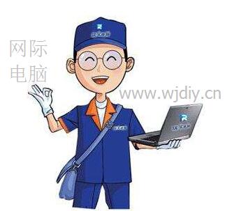 深圳南山区免费维修电脑网络服务