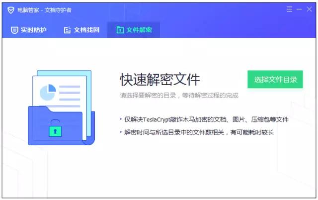 注意|“勒索病毒”持续肆虐！今天开机请先拨网线