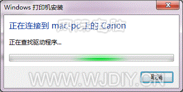 win7安装打印机共享