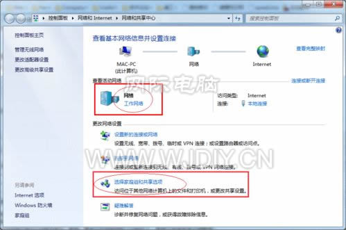 win7怎样设置打印机共享