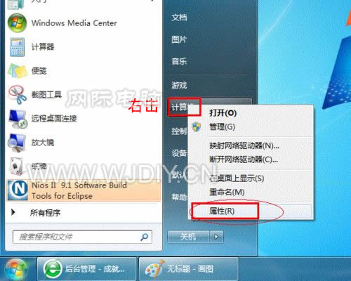 win7共享电腦打印机