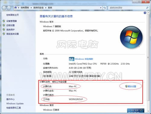 win7打印机共享