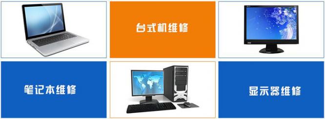 深圳电腦维修上门维修笔记电腦显示器.jpg