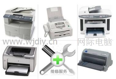 深圳打印机维修上门  龙华上门维修打印机