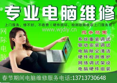 龙华新区电脑维修 深圳上门安装监控办公综合布线