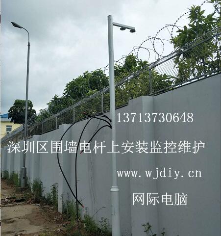 深圳区围墙电杆上安装监控维护公司