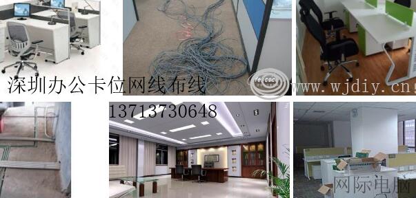 深圳综合布线公司—上门为企业办公室网络布线