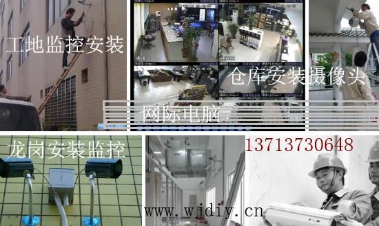 深圳监控安装维修保养公司-深圳安装监控布线