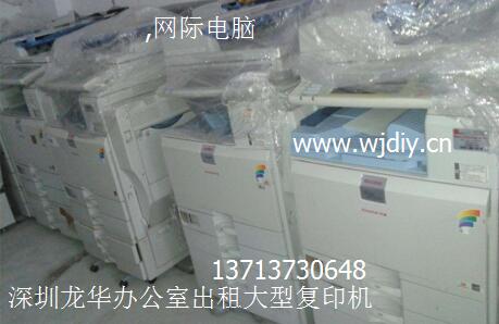 深圳彩色数码复合机C3503SP出租-大型彩色复印机租赁