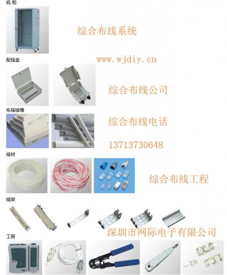 综合布线系统原材料与综合布线系统用到的工具.jpg