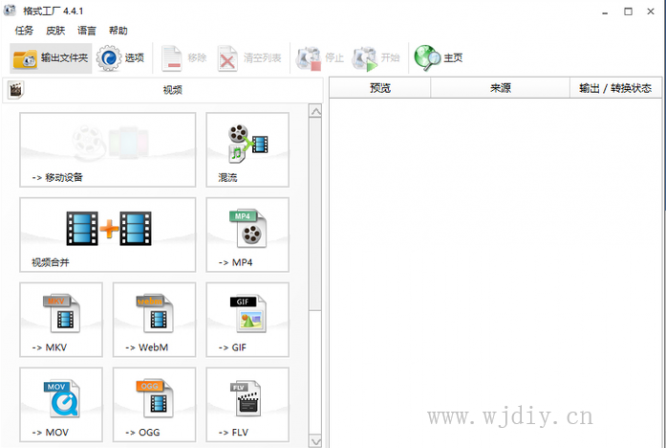 格式工厂官方正式版 格式化工厂功能介绍及使用方法.png