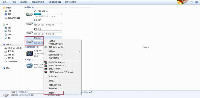 u盘在电腦上读不出来 一直提示格式化是怎么回事.jpg