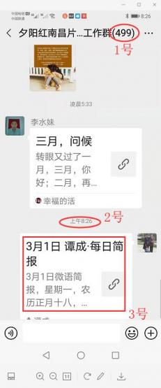 每天分享知识领红包 分享简报赚线.jpg